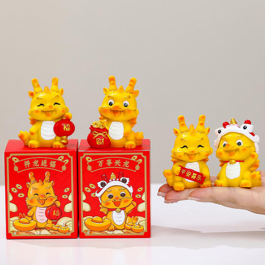 龙年喜庆摆件【新年礼物年会伴手礼可爱龙宝宝公仔摆件】商务礼品套装 商品图1