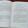 吉川幸次郎作品集两种：《中国诗史》《汉文漫话》，函套布面精装，32开，日 吉川幸次郎著，新星出版社2023年一版一印，读库出品，592、224页，分别定价：128、68，分别售价：96、51元。 商品缩略图8