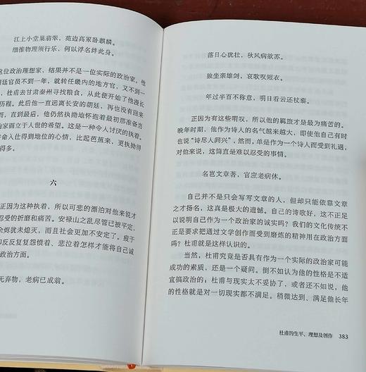 吉川幸次郎作品集两种：《中国诗史》《汉文漫话》，函套布面精装，32开，日 吉川幸次郎著，新星出版社2023年一版一印，读库出品，592、224页，分别定价：128、68，分别售价：96、51元。 商品图8