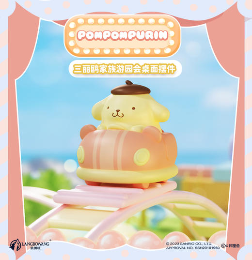 三丽鸥游园会桌面摆件库洛米UFO冰箱贴 商品图2