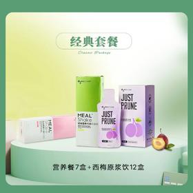 西梅中周期减脂塑形美体套餐