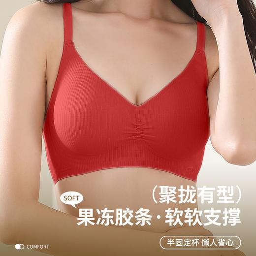 轻梵 褶皱感幸福大红盒内衣 半固定杯 机洗不跑杯 聚拢固定 果冻软支撑 舒适收副乳 片式无痕设计  商品图0