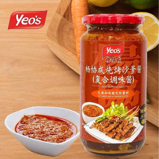 杨协成沙嗲酱430g 烧烤酱 商品图0