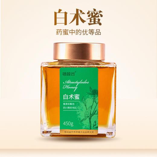 四川雅安白术蜜礼盒【4瓶超值装】聚集中草药白术精华  珍贵草本蜜 商品图1