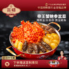 【2024年货节】言禧帝王蟹鲍参盆菜2.2kg（固形物≥45%） 商品缩略图0