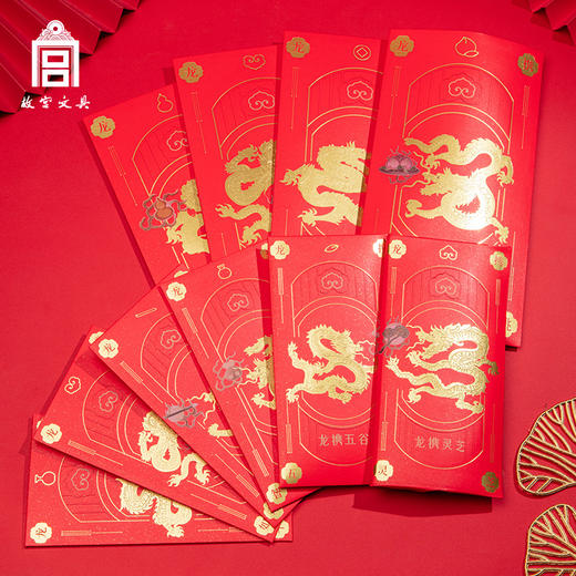 故宫文具创意九龙贺礼新春红包套装礼盒新年货好礼 商品图1