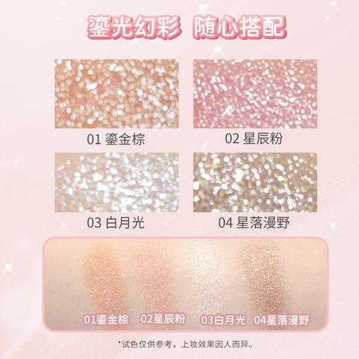 Gracebabi心动钻闪单色眼影155695661 商品图1