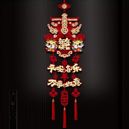 龙年2024装饰过年新年福字布置龙年新款客厅门贴春节挂饰挂件年货 商品图5