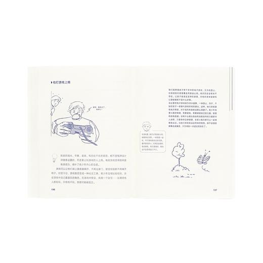 《我不想再担惊受怕！理解十二至十七岁孩子》（法）伊莎贝拉·费利奥莎 著 商品图2