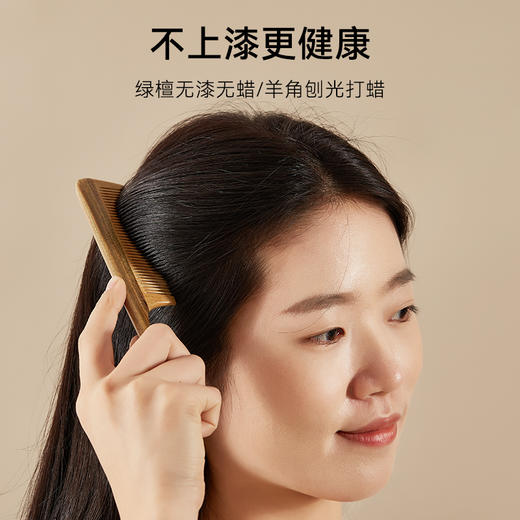 初心| 尖尾梳绿檀羊角 商品图4