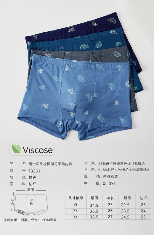 男士莫代尔鲨鱼水母印花冚头平角内裤3274/3261/93262/73261 商品图1