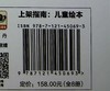 妈妈，我想对你说 沟通力养成绘本（全8册） 商品缩略图2