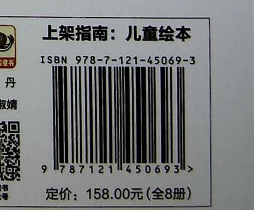 妈妈，我想对你说 沟通力养成绘本（全8册） 商品图2