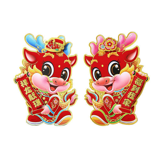 新年好物！【立体设计，烫金工艺】窗花2024龙年新年装饰剪纸窗贴福字墙贴年画春节过年布置玻璃贴纸，可爱卡通生肖设计，色泽饱满，美观大气。 商品图8