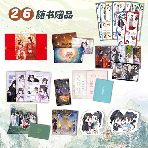 【全3册】一不小心成了白月光.（人气作者纪婴爆笑、甜爽仙侠代表作，网络原名《不断作死后我成了白月光》） 商品图1