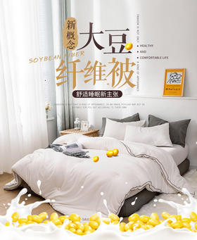 恒源祥大豆被大豆蛋白纤维被1DBYP3016-1