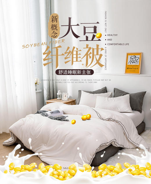 恒源祥大豆被大豆蛋白纤维被1DBYP3016-1 商品图0