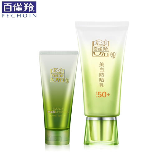 百雀羚美白防晒乳SPF50+(百雀羚美白防晒乳 60g+肌初赋活氨基酸净颜洁面乳 35g) 商品图1