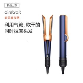 Dyson戴森 HT01吹风直发器电吹风直板夹直发梳干湿两用