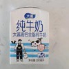 太慕纯牛奶 商品缩略图0