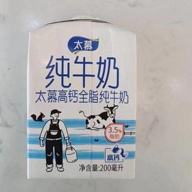 太慕纯牛奶