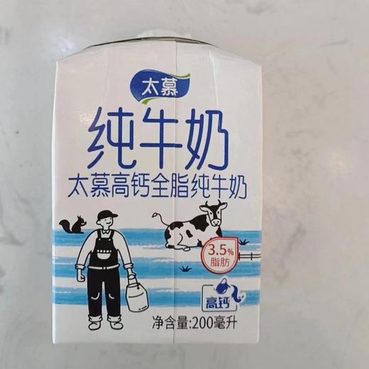 太慕纯牛奶 商品图0