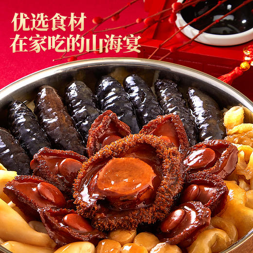 【2024年货节】言禧溏心鲍鲍参盆菜2.8kg（固形物含量≥60%） 商品图1