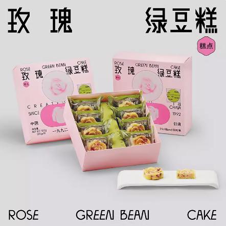 【满200元乌市包邮】好利来 玫瑰绿豆糕礼盒（160g） 商品图4