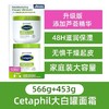 Cetaphil丝塔芙大白罐保湿霜566g+453g升级版 商品缩略图0