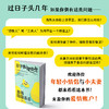 日子踉踉跄跄，我俩稳稳当当：如何拥有高质量的*密关系 恋爱心理学书籍*密关系深度关系爱情心理学彭凯平推荐 商品缩略图3