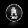 【中国钱币】1亿纪念章 商品缩略图1