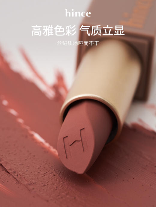 hince 蕙思 气质提升哑光口红 M013 精髓 商品图2