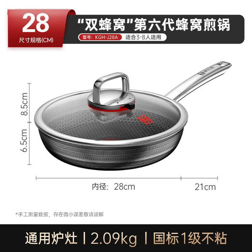 康巴赫（KBH）“双蜂窝”第六代红点感温蜂窝煎锅28cm  KGH-J28A 商品图1
