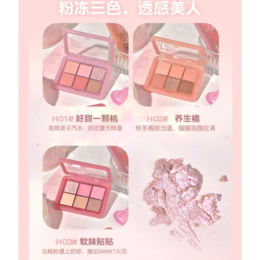 HOLD LIVE云纱粉冻眼影盘眼影155695644 商品图5