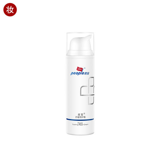 皮宝舒缓修护霜50g 商品图0