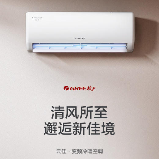 格力（GREE）空调 KFR-26GW/NhGd1B 云佳 商品图1