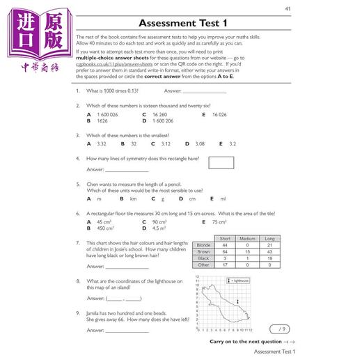 【中商原版】英国CGP 11+ GL Maths Practice Book & Assessment Tests - Ages 9-10 (with Online Edition) 商品图3