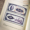 【绝版好书】中華錢幣史特展圖錄 商品缩略图2