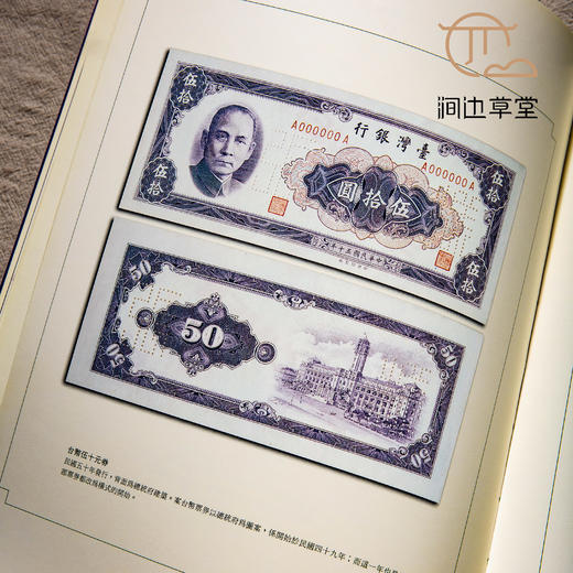 【绝版好书】中華錢幣史特展圖錄 商品图2