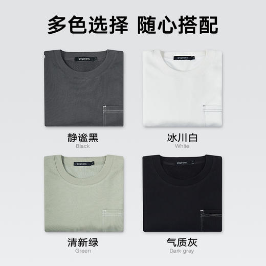 【4色可选】gxgjeans男装秋季刺绣上衣套头圆领卫衣男时尚卫衣 商品图3