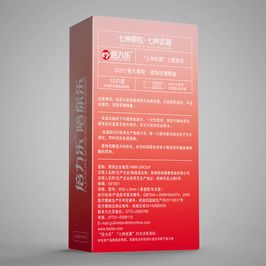 倍力乐避孕套狼牙棒旗舰店正品安全套带刺激女专用颗粒情趣变态男 商品图2