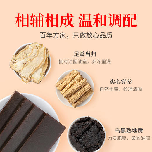 阿辉牌阿胶当归党参口服液200ml（20ml×10）×6/盒装 商品图5