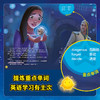 不能错过的迪士尼双语经典电影故事（官方完整版）：星愿 商品缩略图4