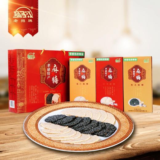 【宜昌助农馆】扬子江 孝感麻糖礼盒 3盒500g 黑白芝麻果仁 商品图0