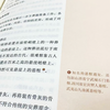 《中国符号》传统文化系列丛书 | 建筑、民俗、绘画...读上3分钟，就能让你眼界大开 商品缩略图2