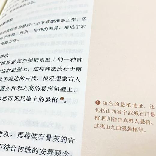 《中国符号》传统文化系列丛书 | 建筑、民俗、绘画...读上3分钟，就能让你眼界大开 商品图2