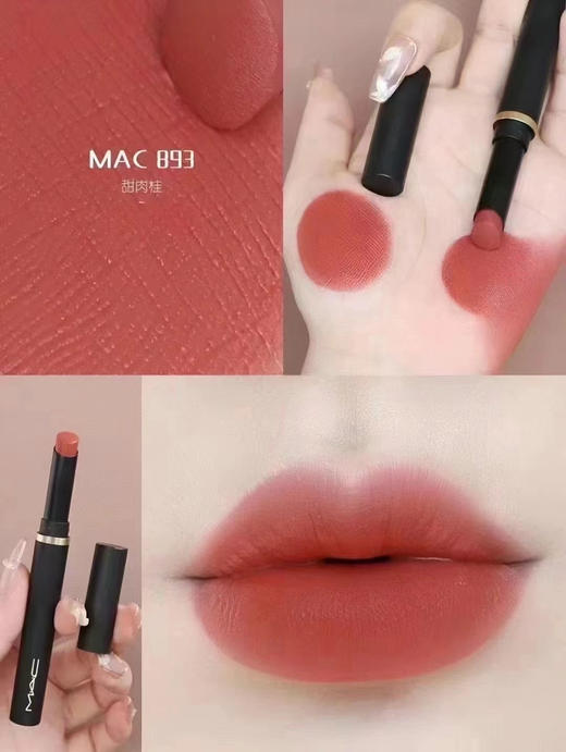 包邮 MAC黑魔杖口红893 商品图0