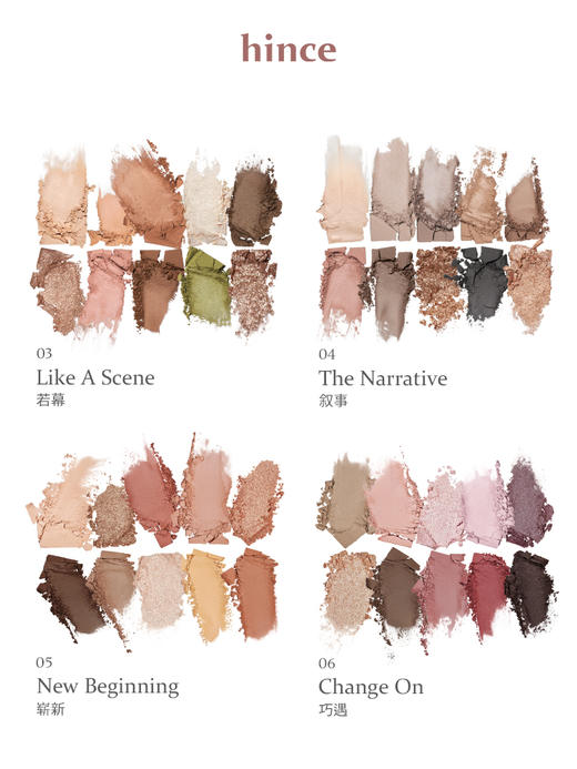 蕙思焕然如新十色眼影盘 03 若幕9.8g【保质期：2025年8月14日】 商品图4