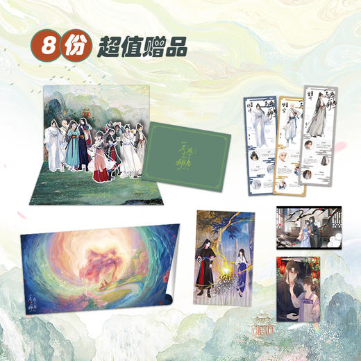 一不小心成了白月光.大结局（人气作者纪婴爆笑、甜爽仙侠代表作，网络原名《不断作死后我成了白月光》） 商品图4