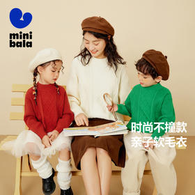 【mini亲子】迷你巴拉男童女童毛衣冬季宝宝保暖时尚针织衫